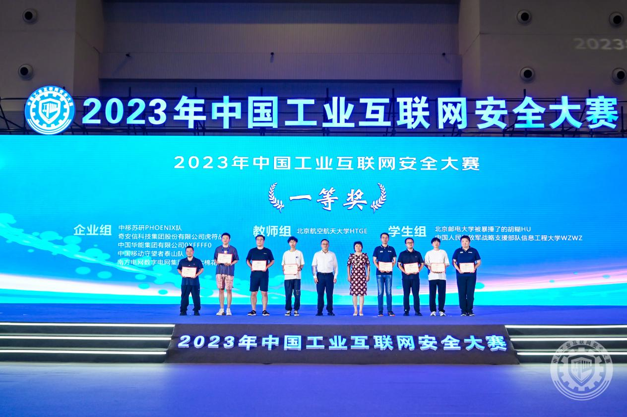 性爱操逼插入视频试看2023年中国工业互联网安全强奸喷水视频